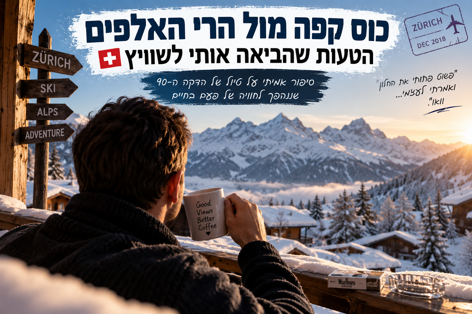 כוס קפה מול הרי האלפים